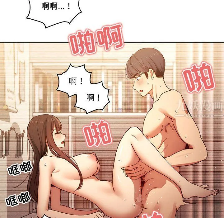 疫情下的家教生活 - 第32话 - page 48