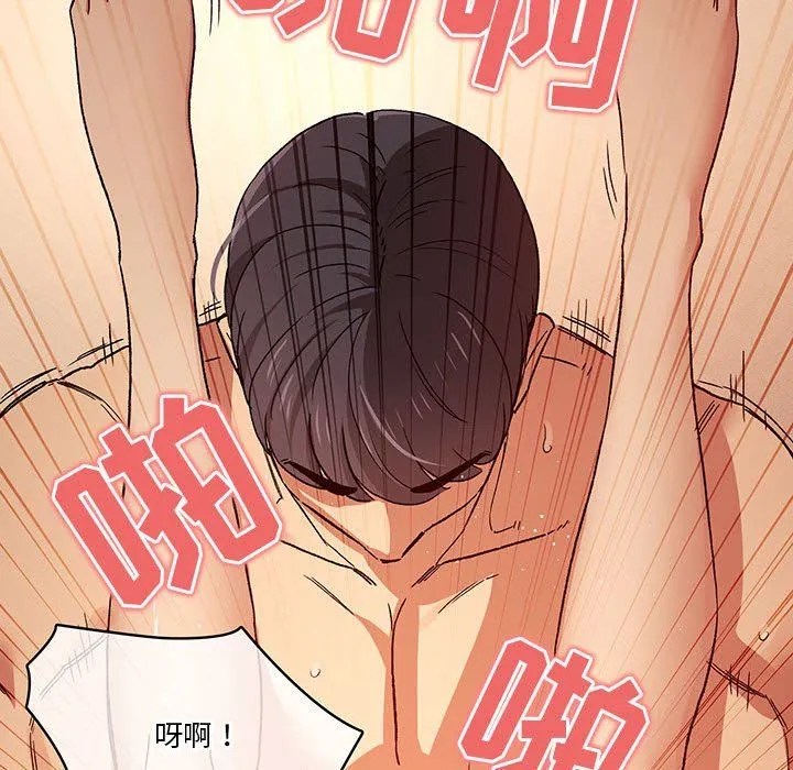 疫情下的家教生活 - 第32话 - page 63