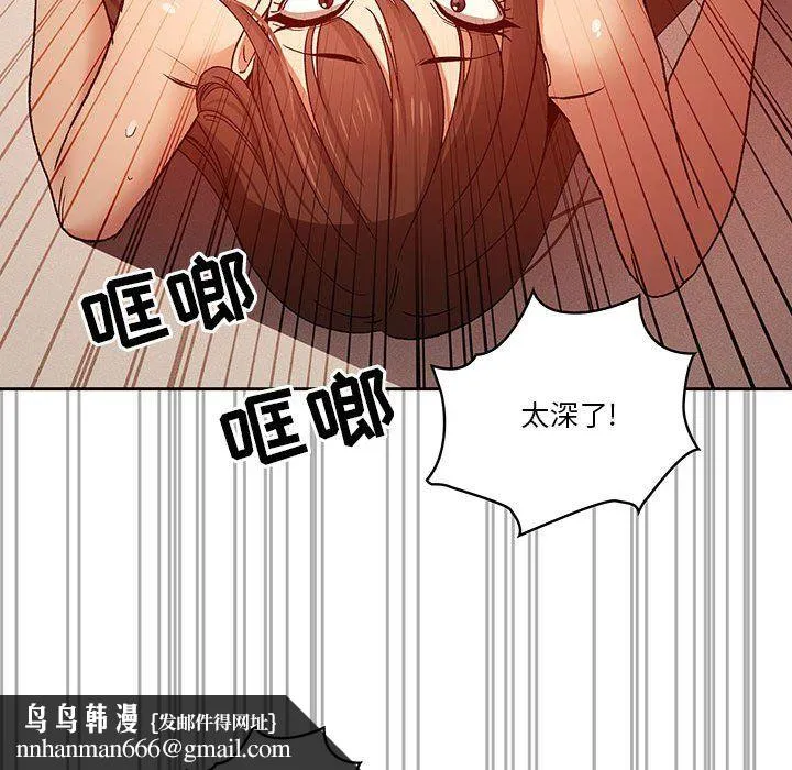 疫情下的家教生活 - 第32话 - page 65
