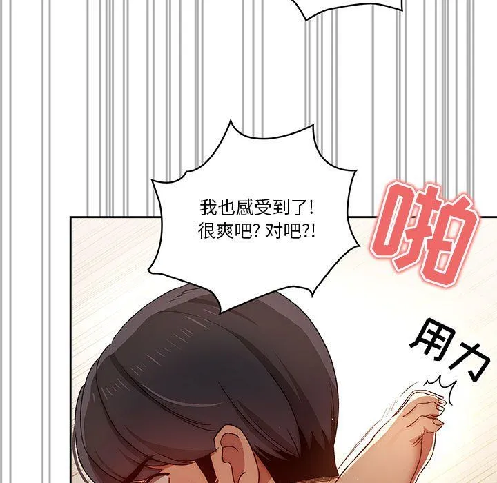 疫情下的家教生活 - 第32话 - page 69