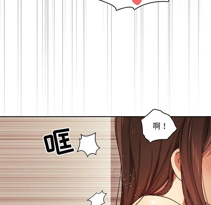 疫情下的家教生活 - 第32话 - page 71