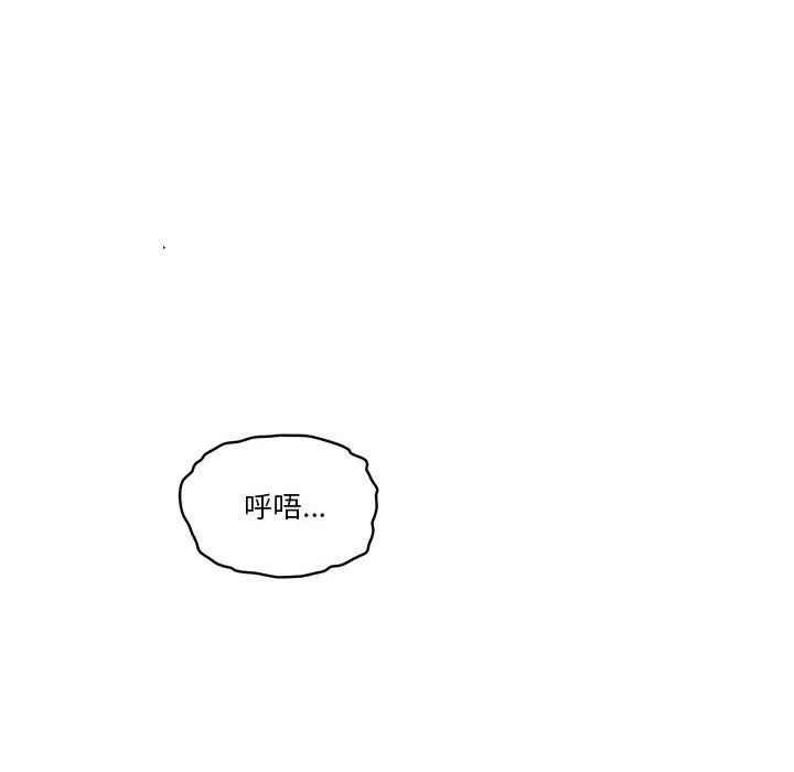 疫情下的家教生活 - 第32话 - page 76