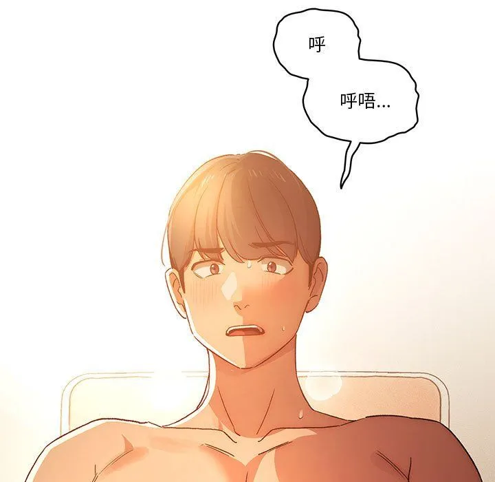 疫情下的家教生活 - 第32话 - page 77