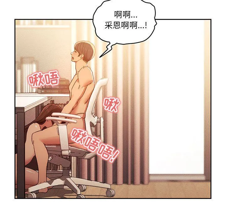 疫情下的家教生活 - 第32话 - page 81