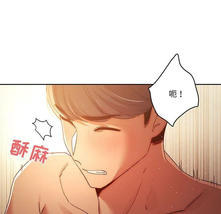 疫情下的家教生活 - 第32话 - page 82