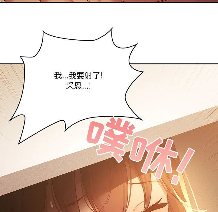 疫情下的家教生活 - 第32话 - page 83