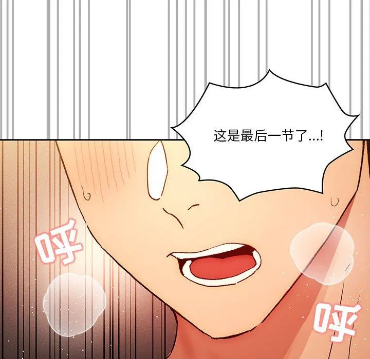 疫情下的家教生活 - 第32话 - page 92