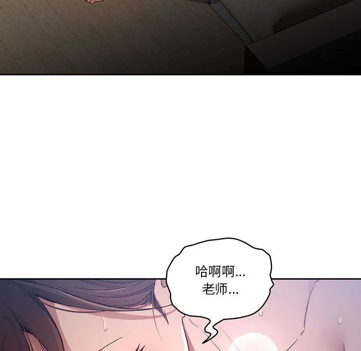 疫情下的家教生活 - 第32话 - page 98