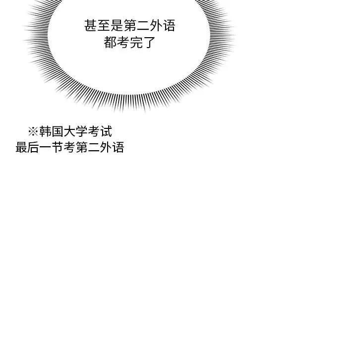 疫情下的家教生活 - 第32话 - page 101