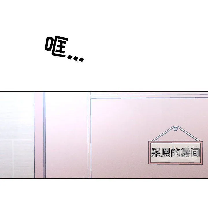 疫情下的家教生活 - 第32话 - page 103