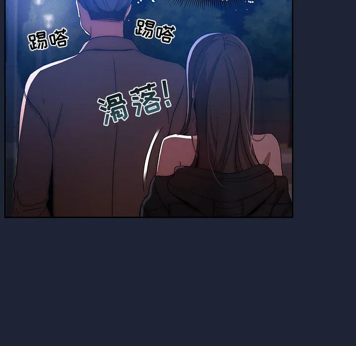 疫情下的家教生活 - 第32话 - page 119