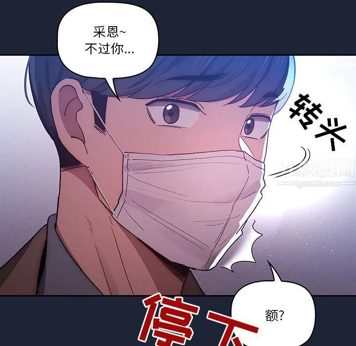 疫情下的家教生活 - 第32话 - page 120