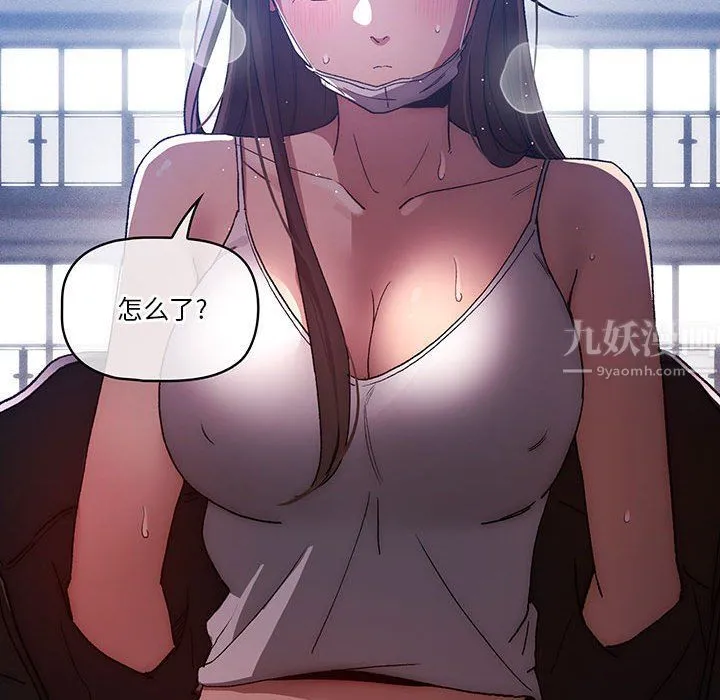 疫情下的家教生活 - 第32话 - page 122