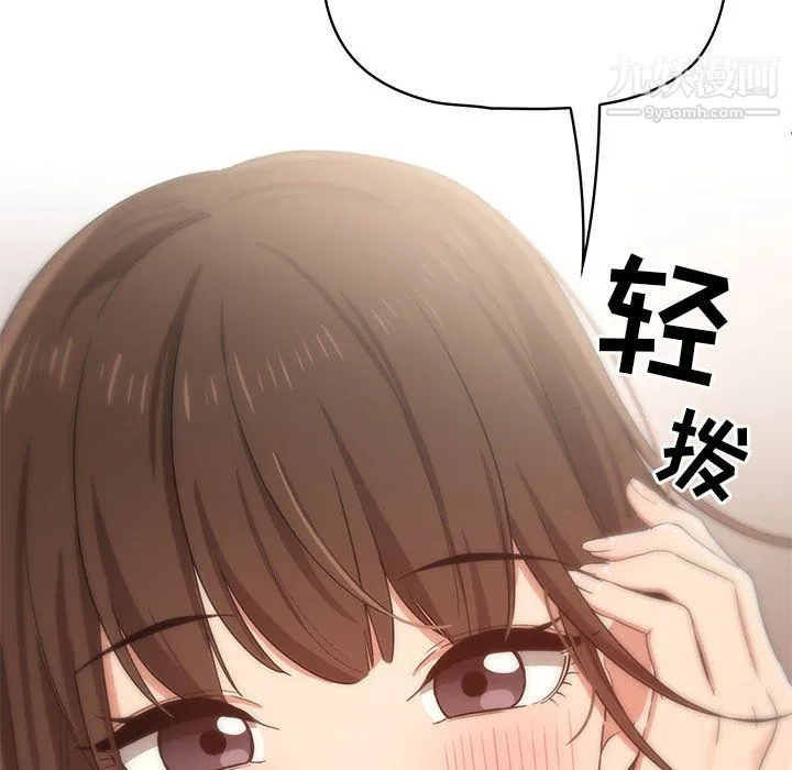 疫情下的家教生活 - 第17话 - page 6