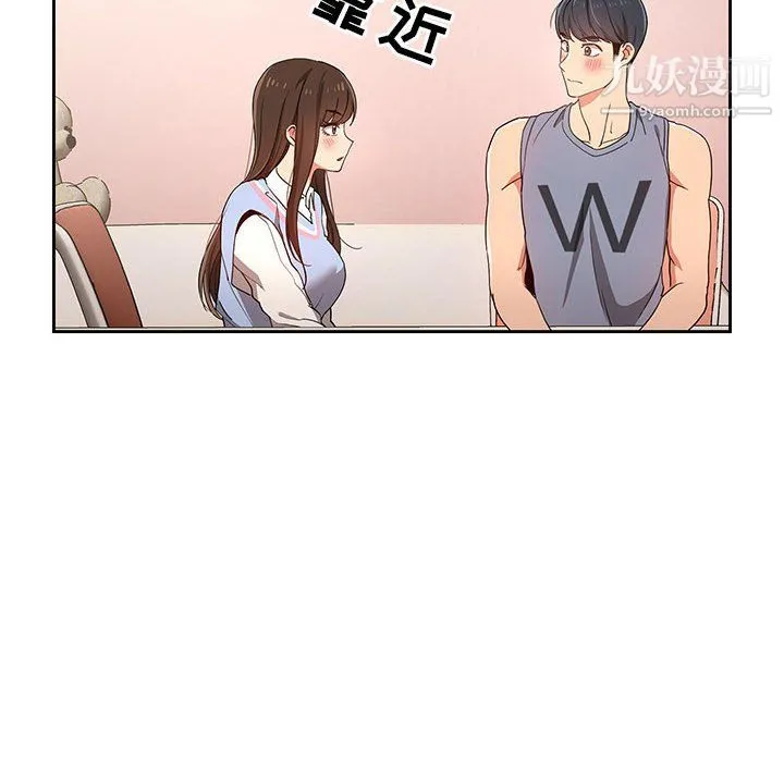 疫情下的家教生活 - 第17话 - page 10