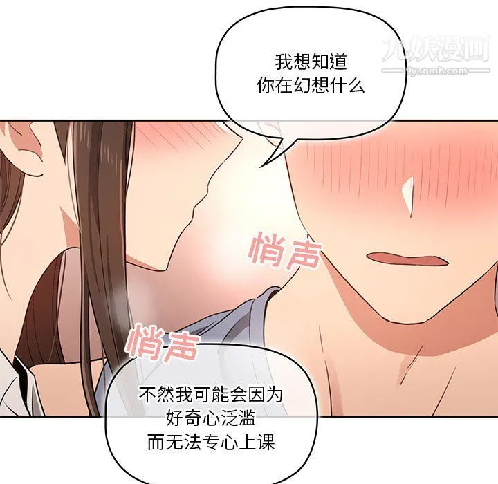 疫情下的家教生活 - 第17话 - page 11