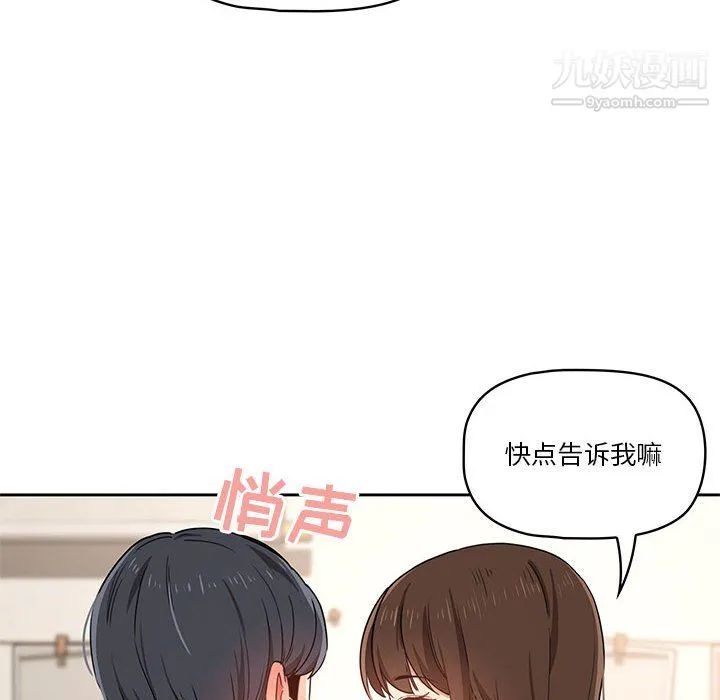 疫情下的家教生活 - 第17话 - page 12