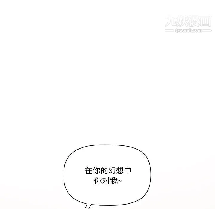 疫情下的家教生活 - 第17话 - page 15