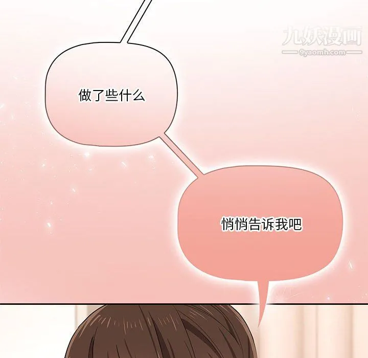 疫情下的家教生活 - 第17话 - page 16