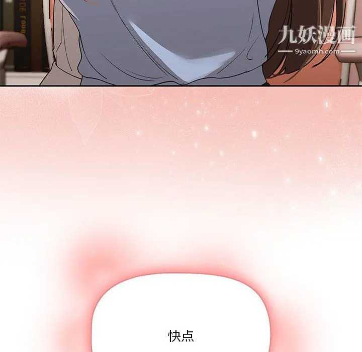 疫情下的家教生活 - 第17话 - page 18