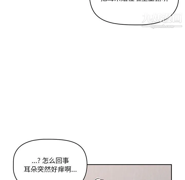 疫情下的家教生活 - 第17话 - page 25
