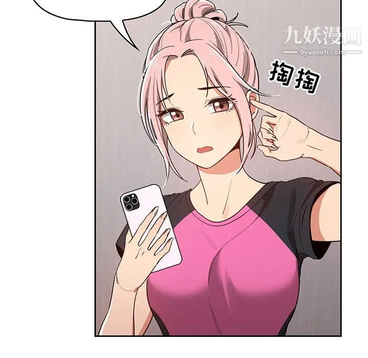 疫情下的家教生活 - 第17话 - page 26