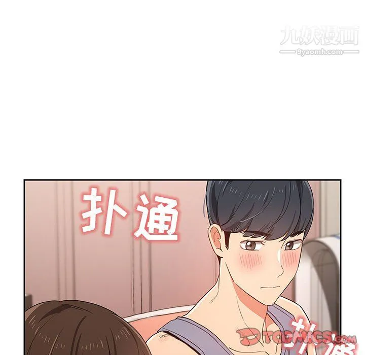 疫情下的家教生活 - 第17话 - page 27