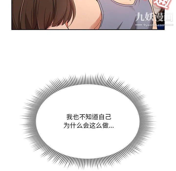 疫情下的家教生活 - 第17话 - page 28