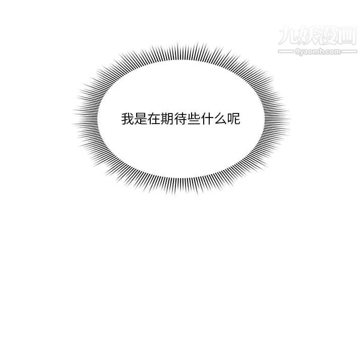 疫情下的家教生活 - 第17话 - page 32