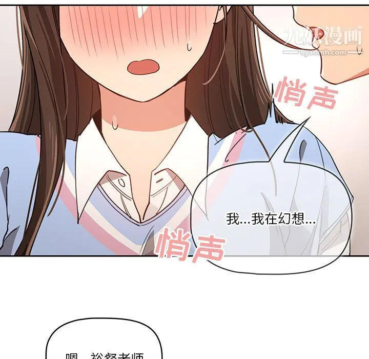 疫情下的家教生活 - 第17话 - page 33