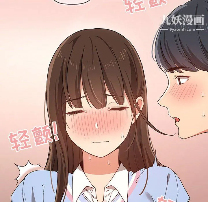 疫情下的家教生活 - 第17话 - page 38