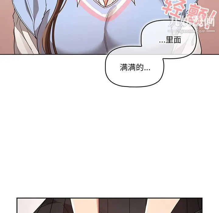 疫情下的家教生活 - 第17话 - page 39