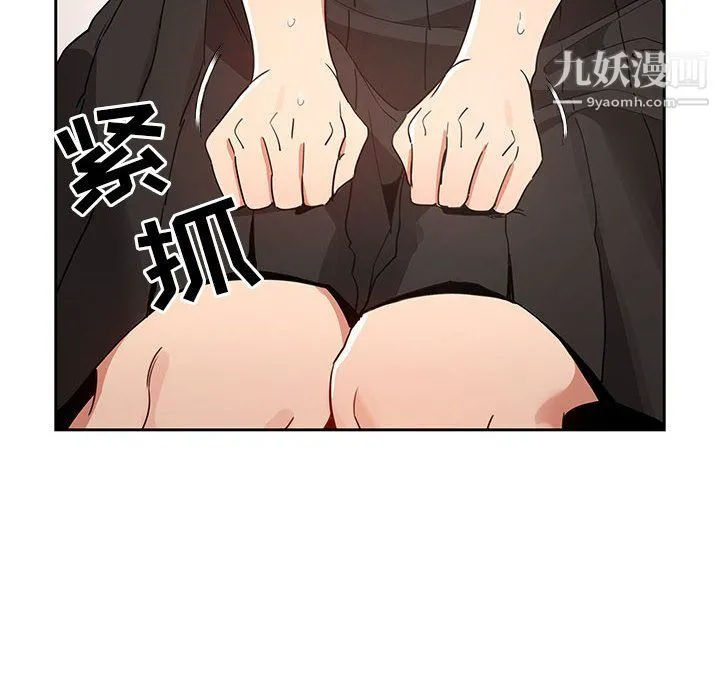 疫情下的家教生活 - 第17话 - page 40