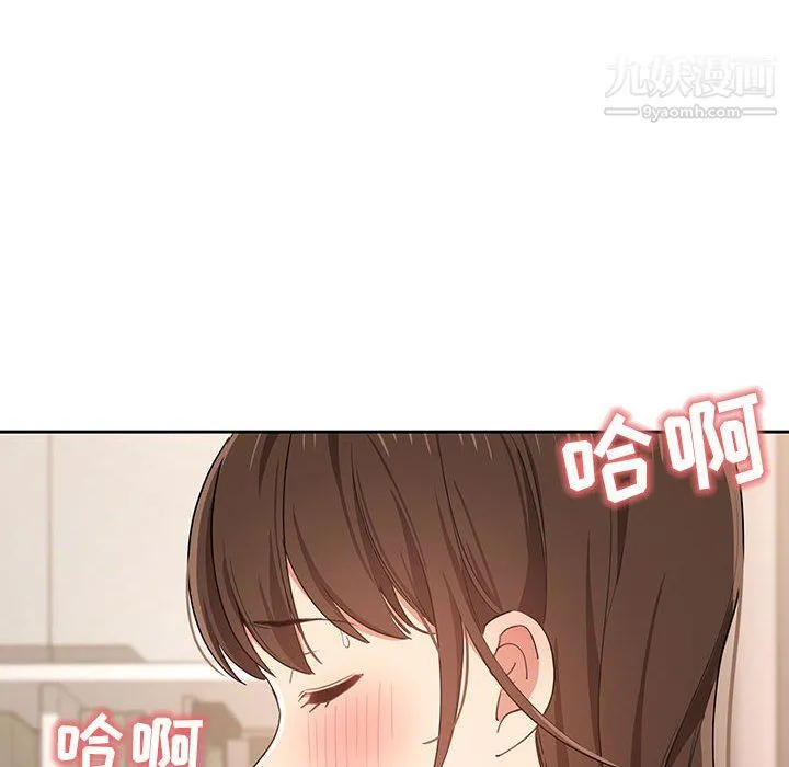 疫情下的家教生活 - 第17话 - page 42