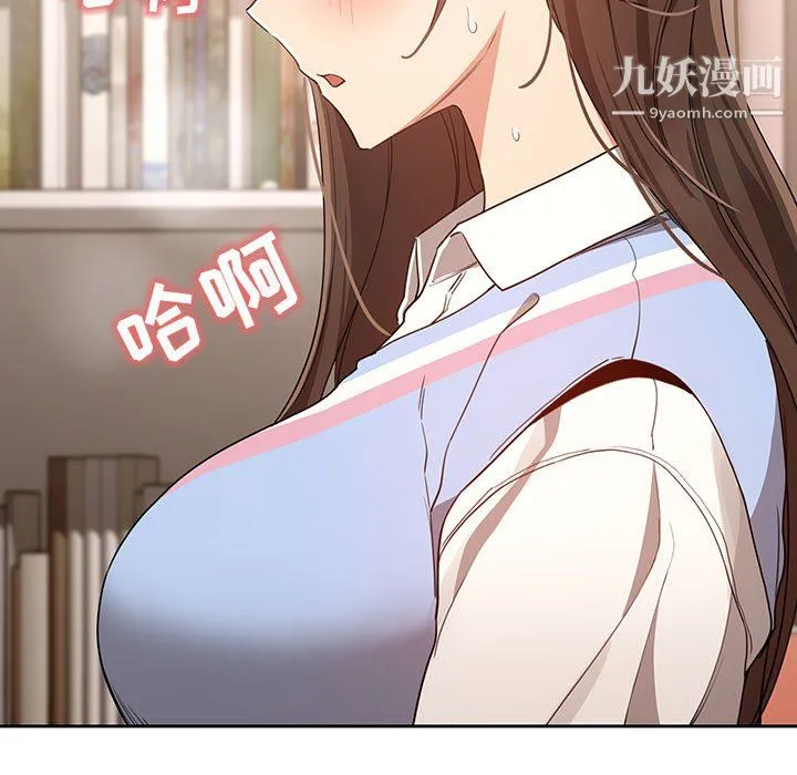 疫情下的家教生活 - 第17话 - page 43