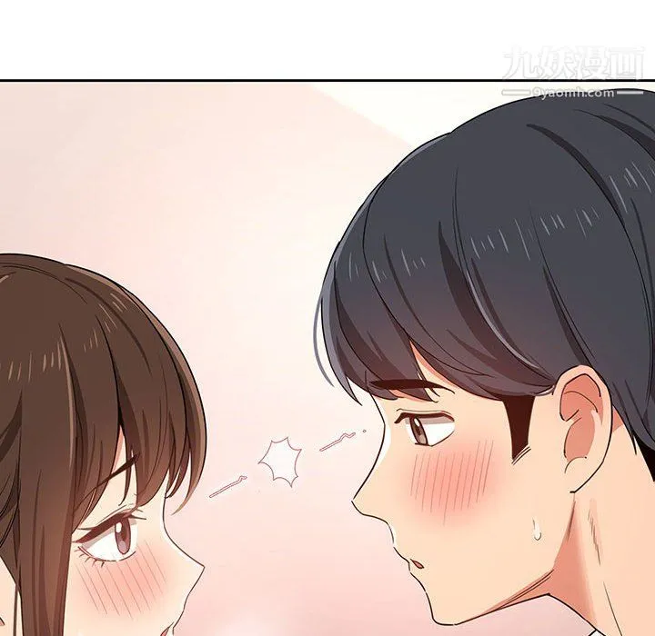 疫情下的家教生活 - 第17话 - page 46