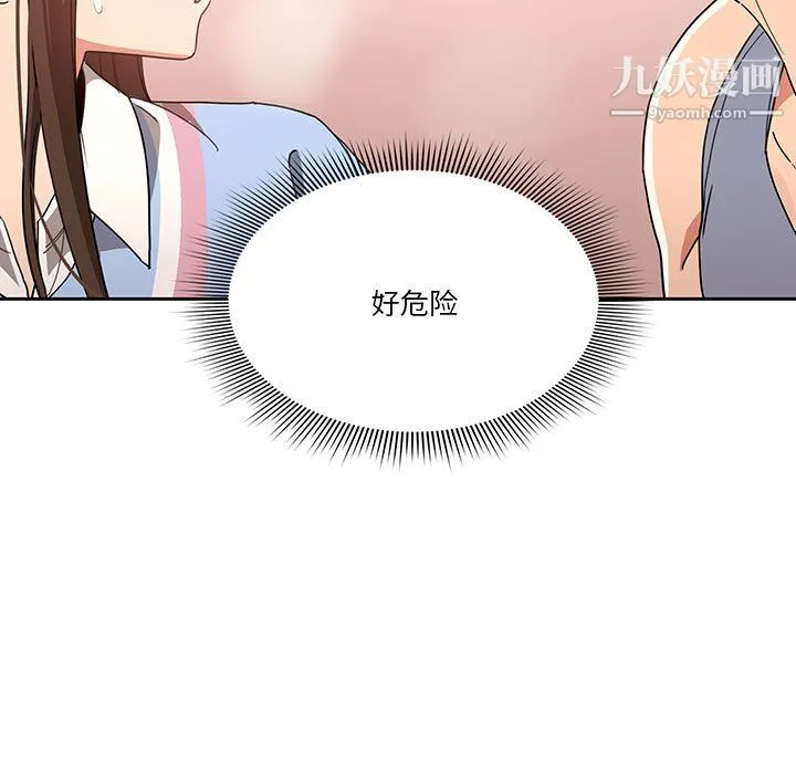 疫情下的家教生活 - 第17话 - page 47