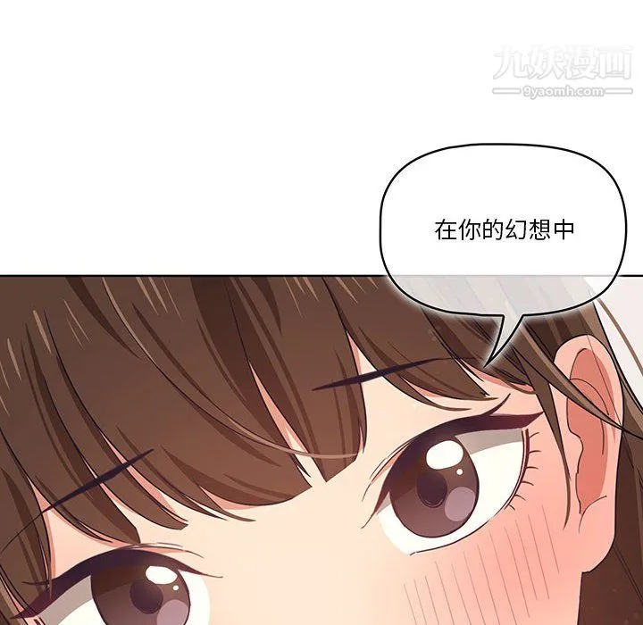 疫情下的家教生活 - 第17话 - page 48