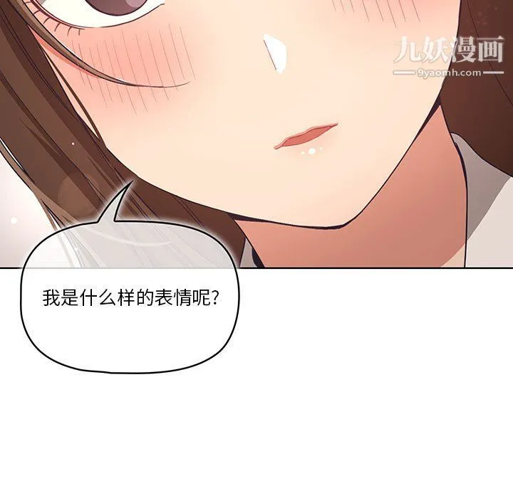疫情下的家教生活 - 第17话 - page 49