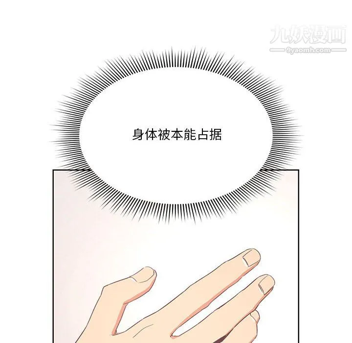 疫情下的家教生活 - 第17话 - page 50