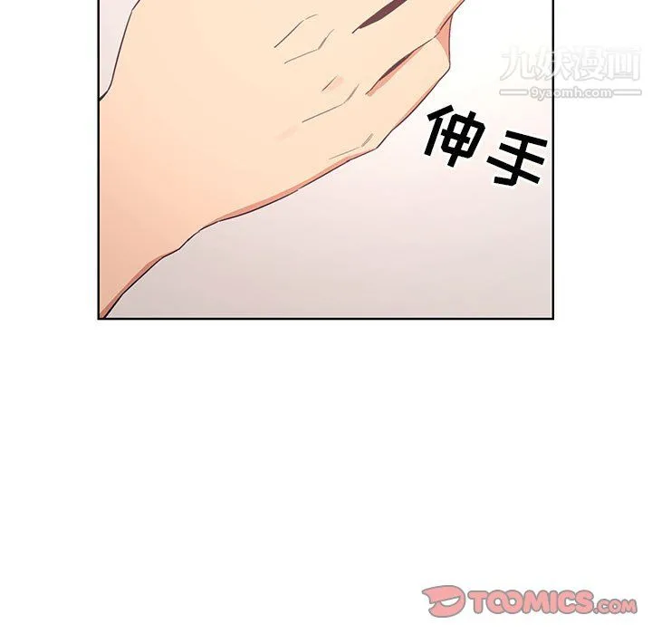 疫情下的家教生活 - 第17话 - page 51