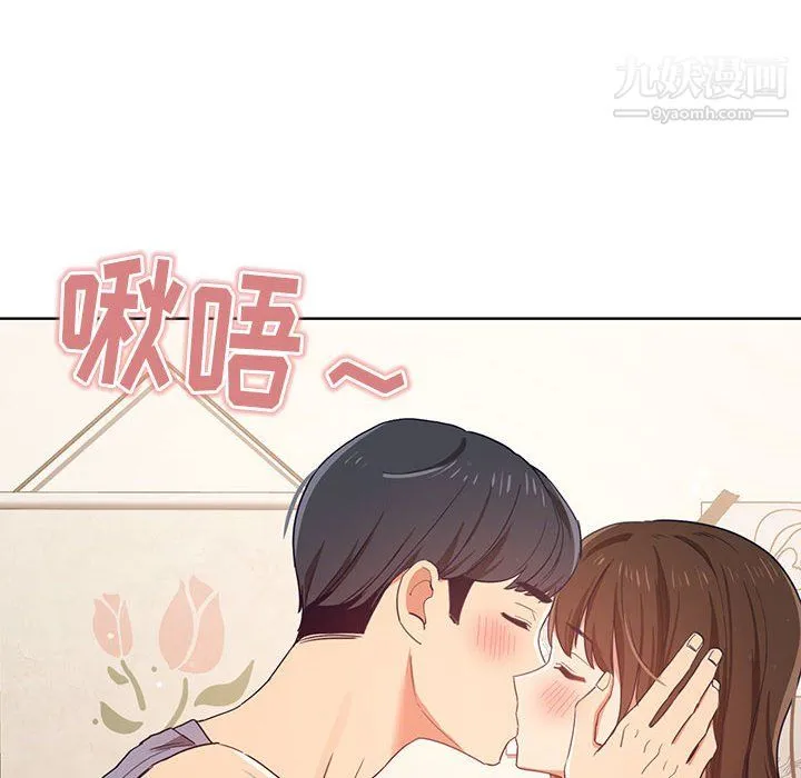 疫情下的家教生活 - 第17话 - page 52