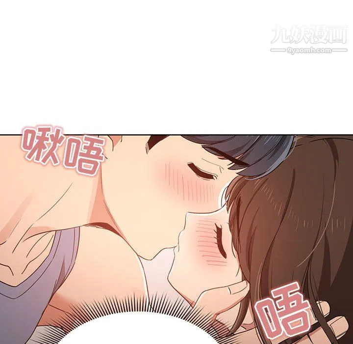 疫情下的家教生活 - 第17话 - page 56