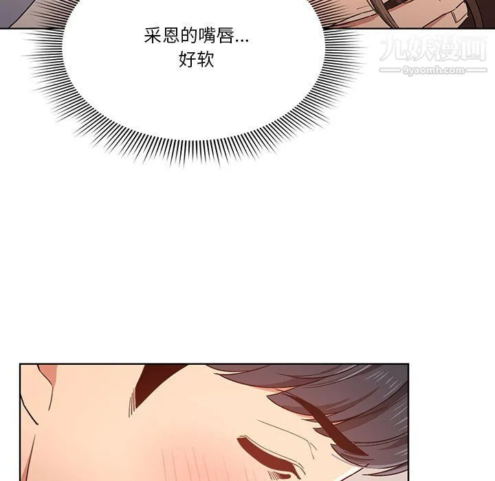 疫情下的家教生活 - 第17话 - page 57