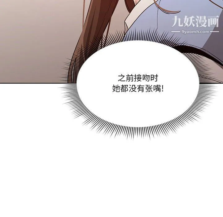 疫情下的家教生活 - 第17话 - page 60