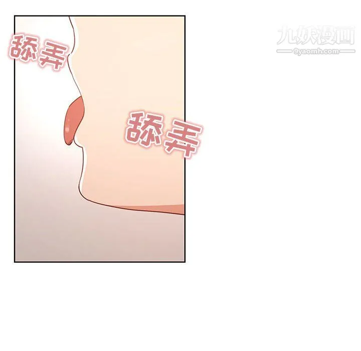 疫情下的家教生活 - 第17话 - page 62