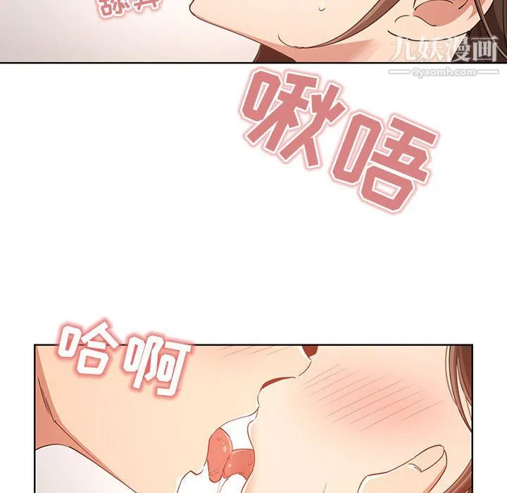 疫情下的家教生活 - 第17话 - page 64