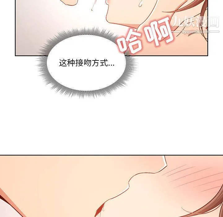 疫情下的家教生活 - 第17话 - page 65
