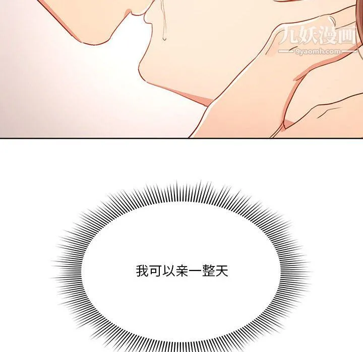 疫情下的家教生活 - 第17话 - page 66