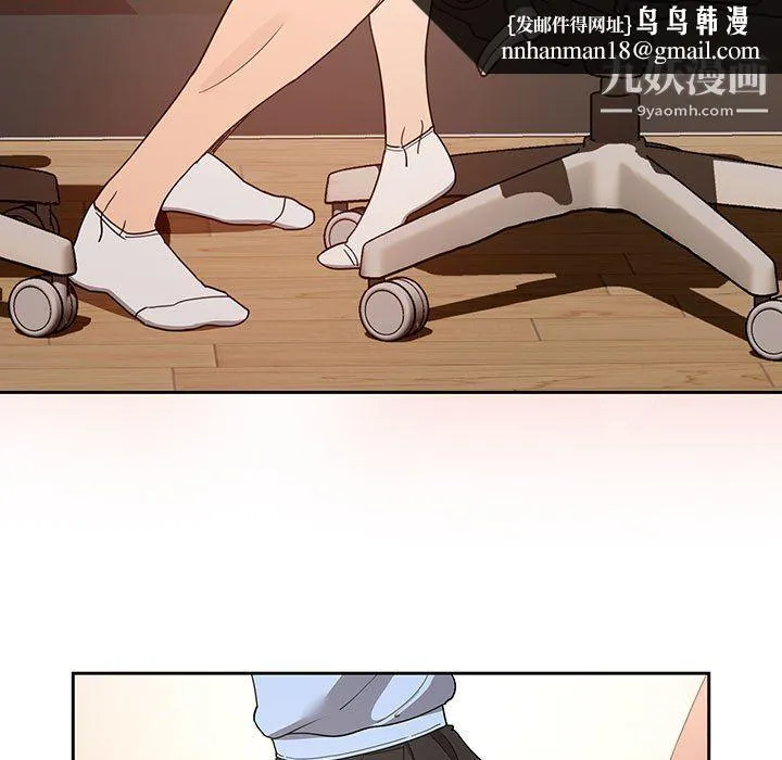 疫情下的家教生活 - 第17话 - page 69